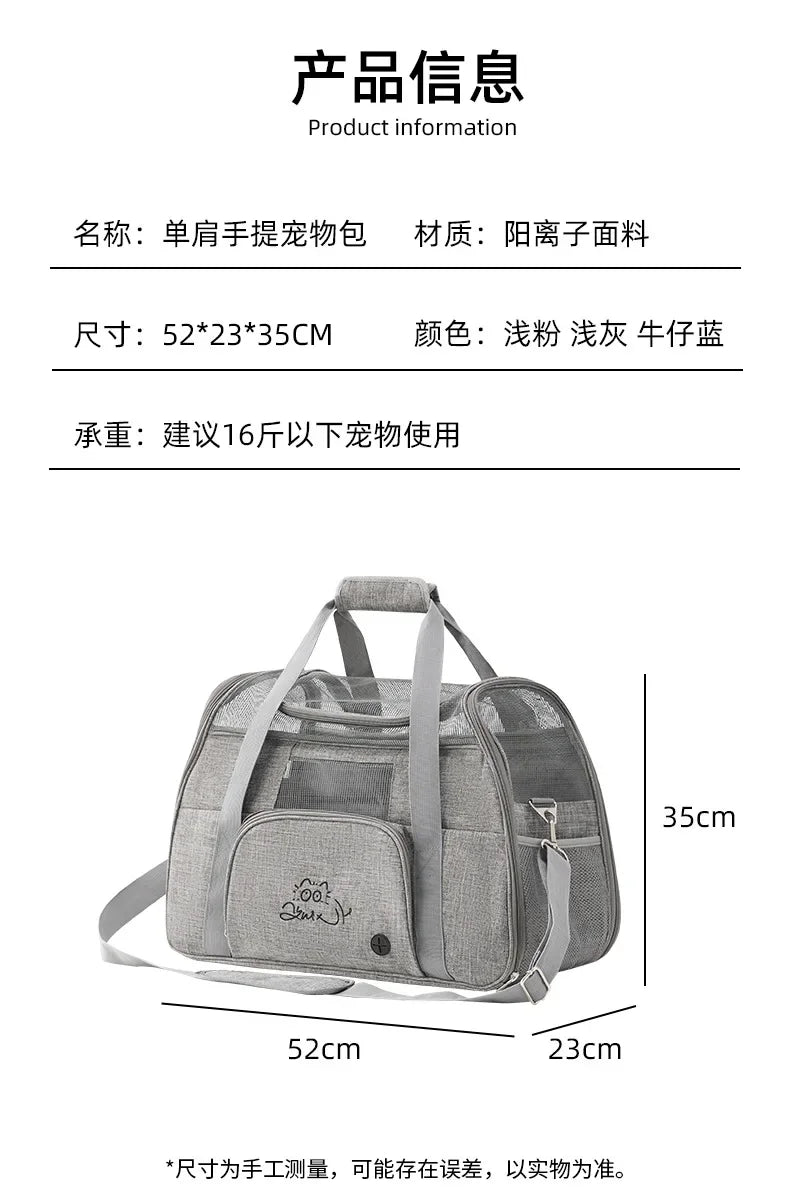 貓咪便攜肩背包 - 透氣摺疊外出旅行包